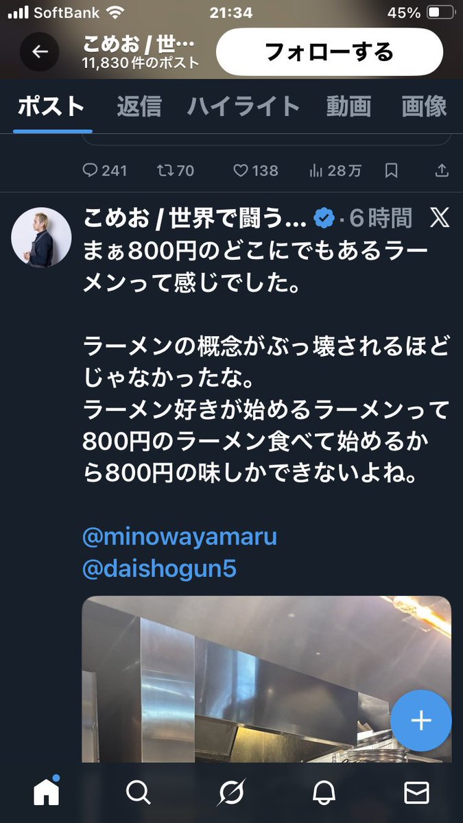hiroyuki_takade's tweet photo. @komeo1144 高いラーメンが上でも、
安いラーメンが下でもない。
とか言ってますけど、
昨日、あなたは
"ラーメン好きが始めるラーメンって
800円のラーメン食べて始めるから800円の味しかできないよね"
とか言ってましたよね？
本当にコイツは人間性が究極的に欠如してやがるな。
料理人名乗る資格皆無でしょ https://t.co/2BVq0wb2TB