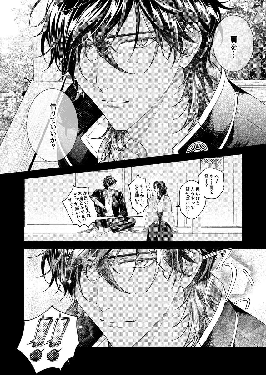 ※ 男士達に愛されすぎて困っちゃう話(8/12)

刀さに【大倶利伽羅 へし切長谷部 山姥切長義 一文字則宗(書き下ろし源氏兄弟)】 