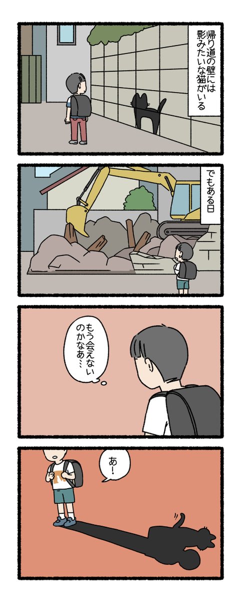 pandania0's tweet image. ねこようかい　かげおんな　（2/2）