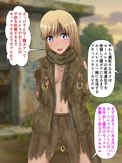 ★恵理豚イジメ日記19★～ホームレスと子作りドキュメントAVとかwww～ 