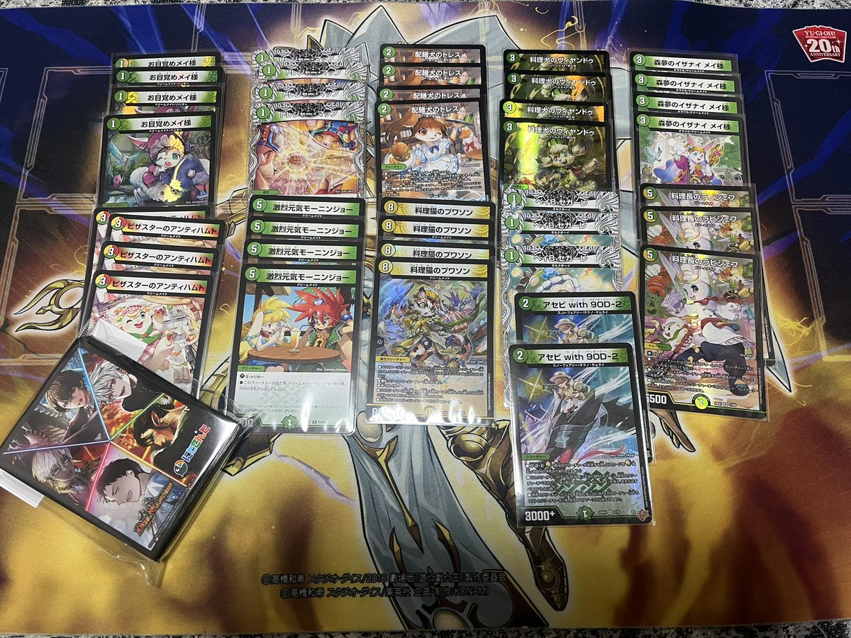 ドリームメイト初めて使ったけどおもしろかった このデッキをさらに