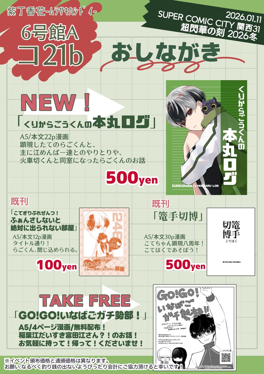 kan@▽▽ (@kan32lv1) / Posts / X