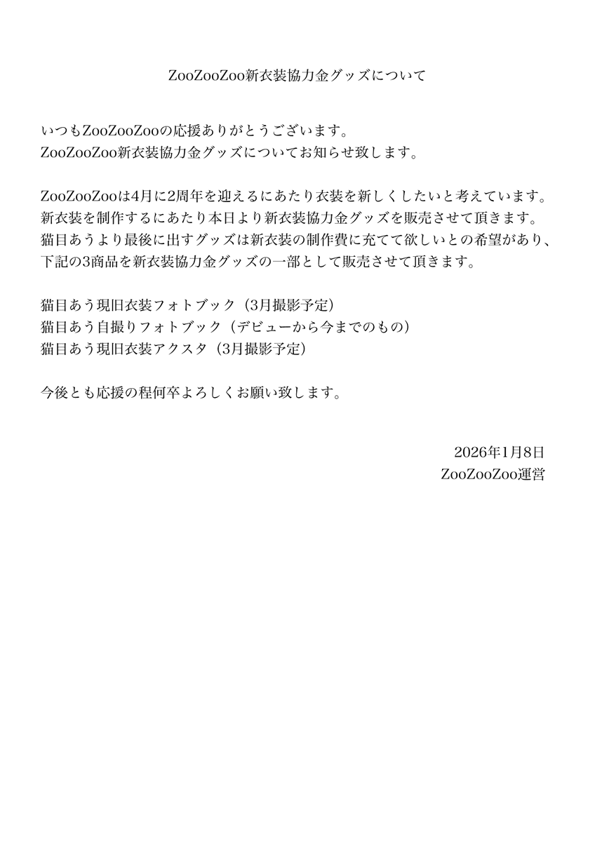 そらプロフ確認お願いします様　お取り引き　12/6 プロフィール確認お願い致します☆ 様専用 そら☆プロフ確認様専用