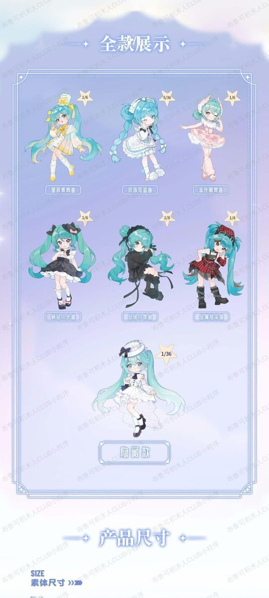 あんまり知られてないけど海外で初音ミクもブラインドドールでるらしく