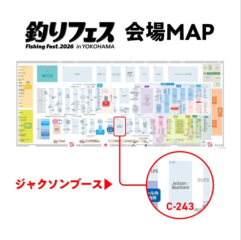 【超拡散ご協力お願いします🙇】

お陰様で #釣りフェス2026 の #Jackson ブースにて土日の2日間、素晴らしいメンバーの方々の一角でトークショーをさせていただくことになりました🙇

そこで！土日のトークショーで自分がお答えする質問を事前に募集させていただきます🙌