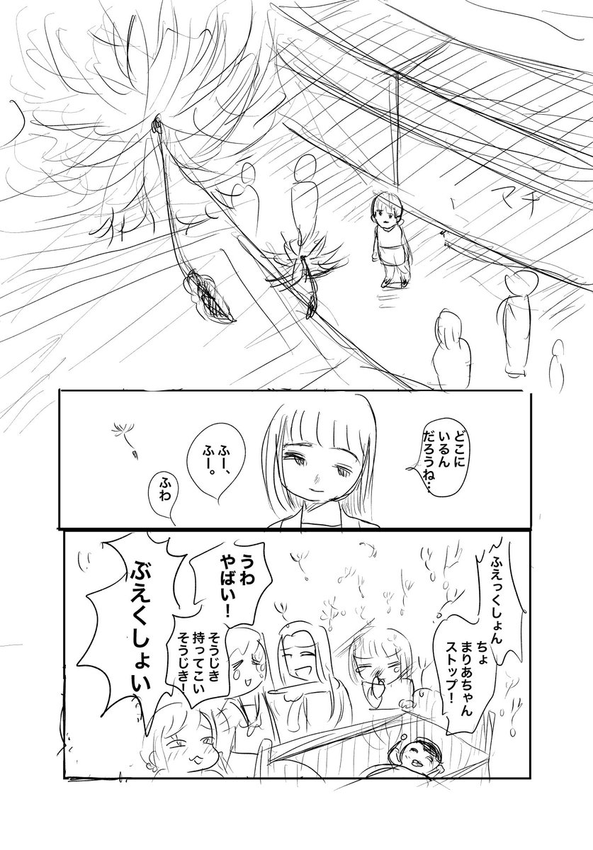 (5/5)読んでいただきありがとうございました!
全てのこどもが健やかに育ちますように 