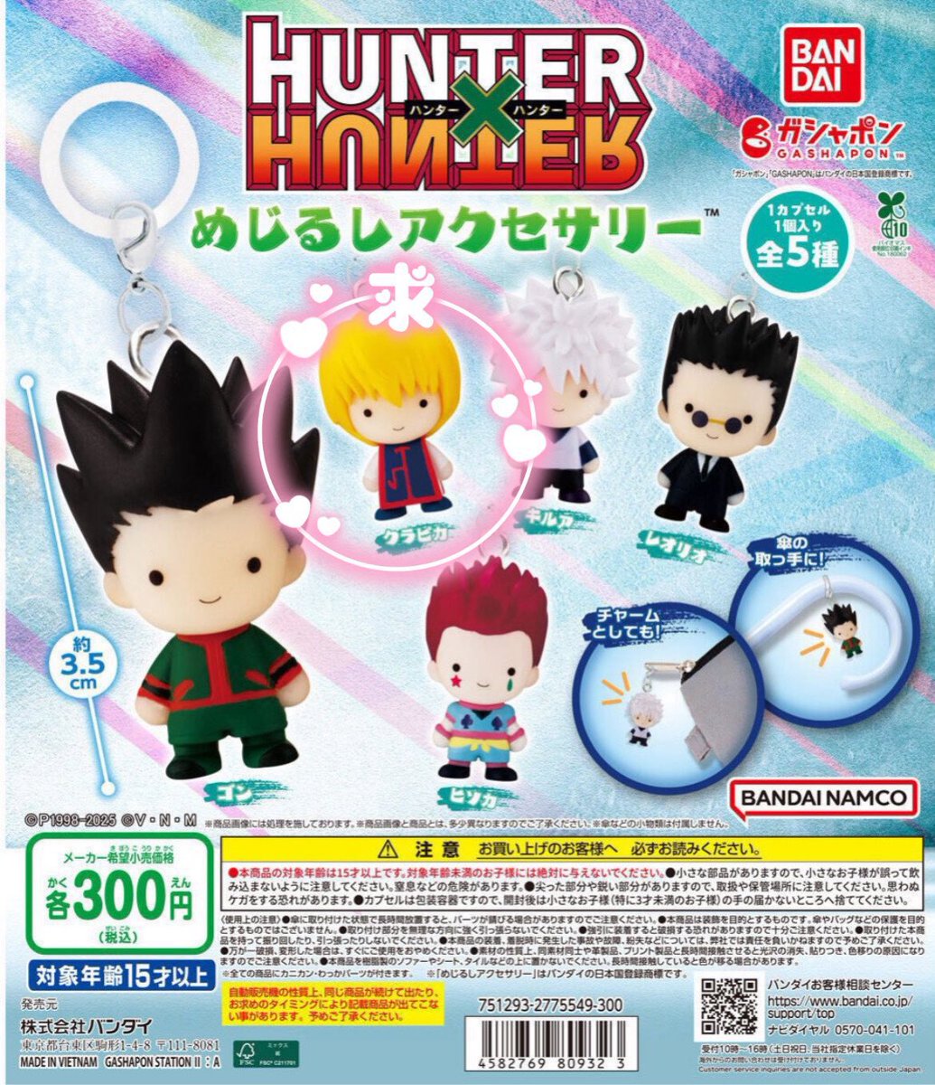 _yunyas2's tweet photo. HUNTER × HUNTER めじるしアクセサリー 幻影旅団編

【譲】ヒソカ
【求】前段クラピカ>>フェイタン

ピンポイントで難しいかと思いますがお気軽にお声掛け下さい🌸 https://t.co/7sltN5fjuc
