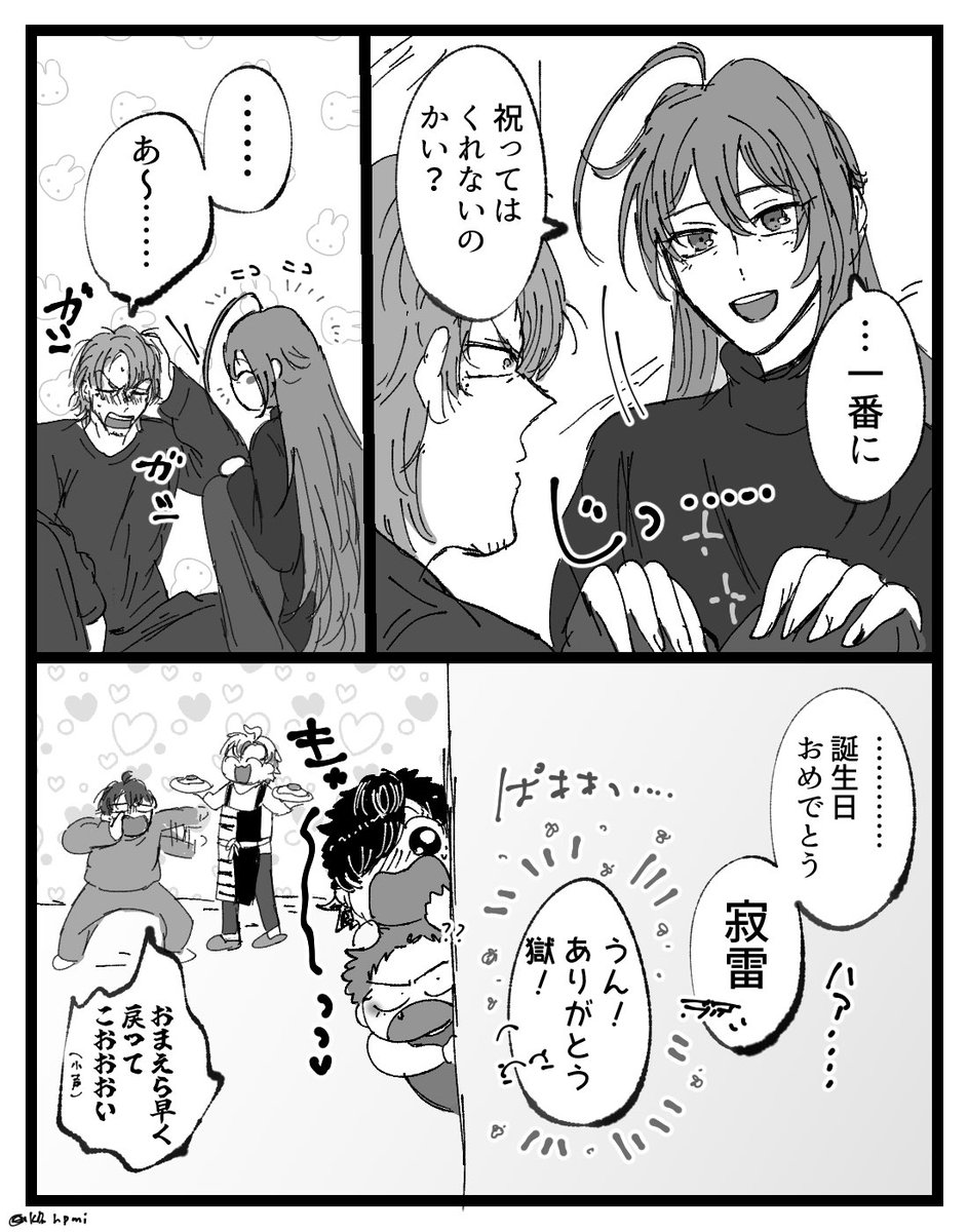 ひとじゃく 𝑯𝒂𝒑𝒑𝒚 𝒃𝒊𝒓𝒕𝒉𝒅𝒂𝒚 