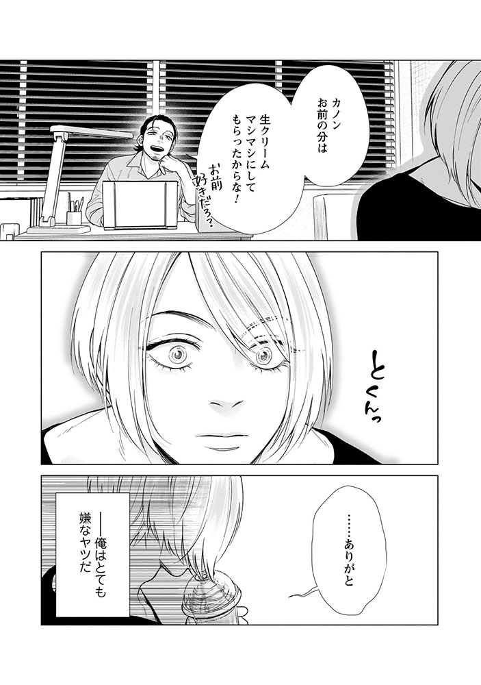 (10/15)
「愛し合う」ことを知らない、デリヘルボーイの初恋の話(エロ有注意)

#創作BL 
#漫画が読めるハッシュタグBL 