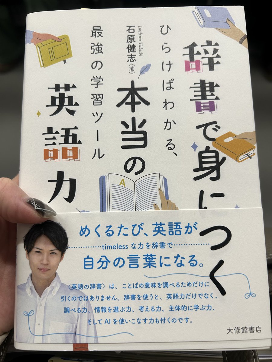高山のぞみ🐶『高山のここからはじめるリスニング』(Gakken)3刷決定