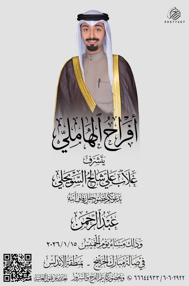 علي غلاب الهاملي tweet media