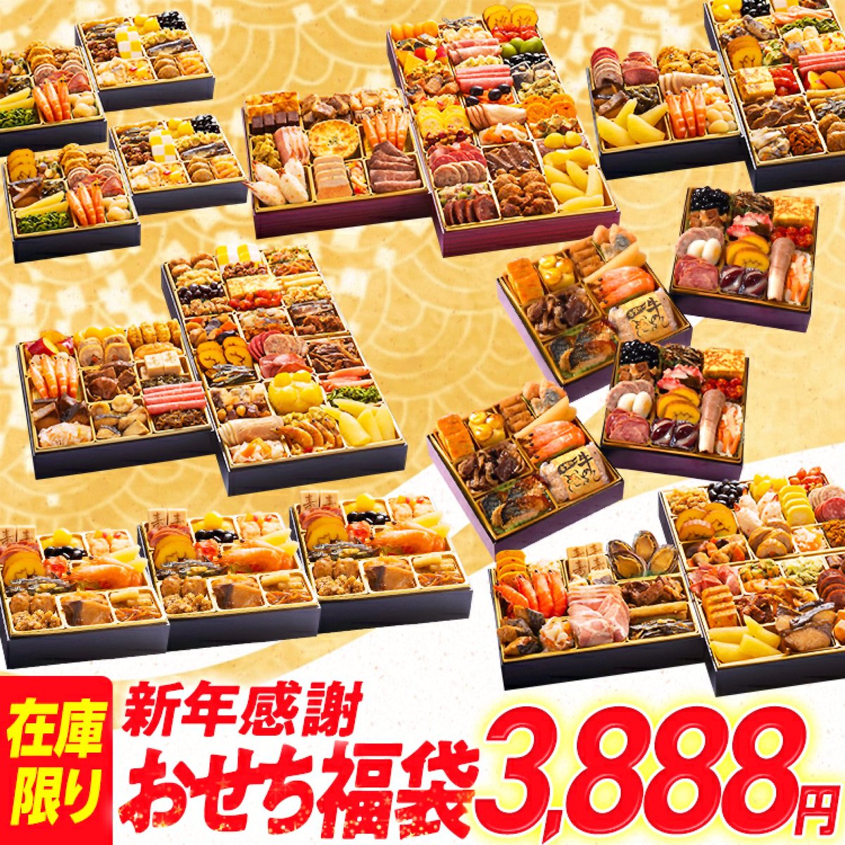 CP_otoku's tweet image. ＼楽天激安おせち復活！／
3888円+還元で3万円～11500円のおせちがランダムで入る！
もちろんお買い物マラソン対象！ad
a.r10.to/hgSLtB