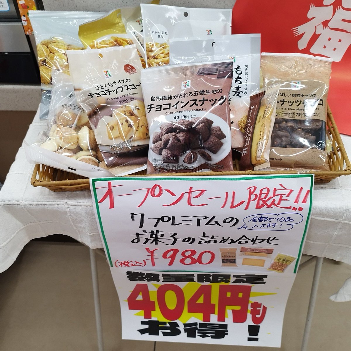 たまには(!?)、毒吐きます!? 厚木市妻田のセブンイレブンが本日