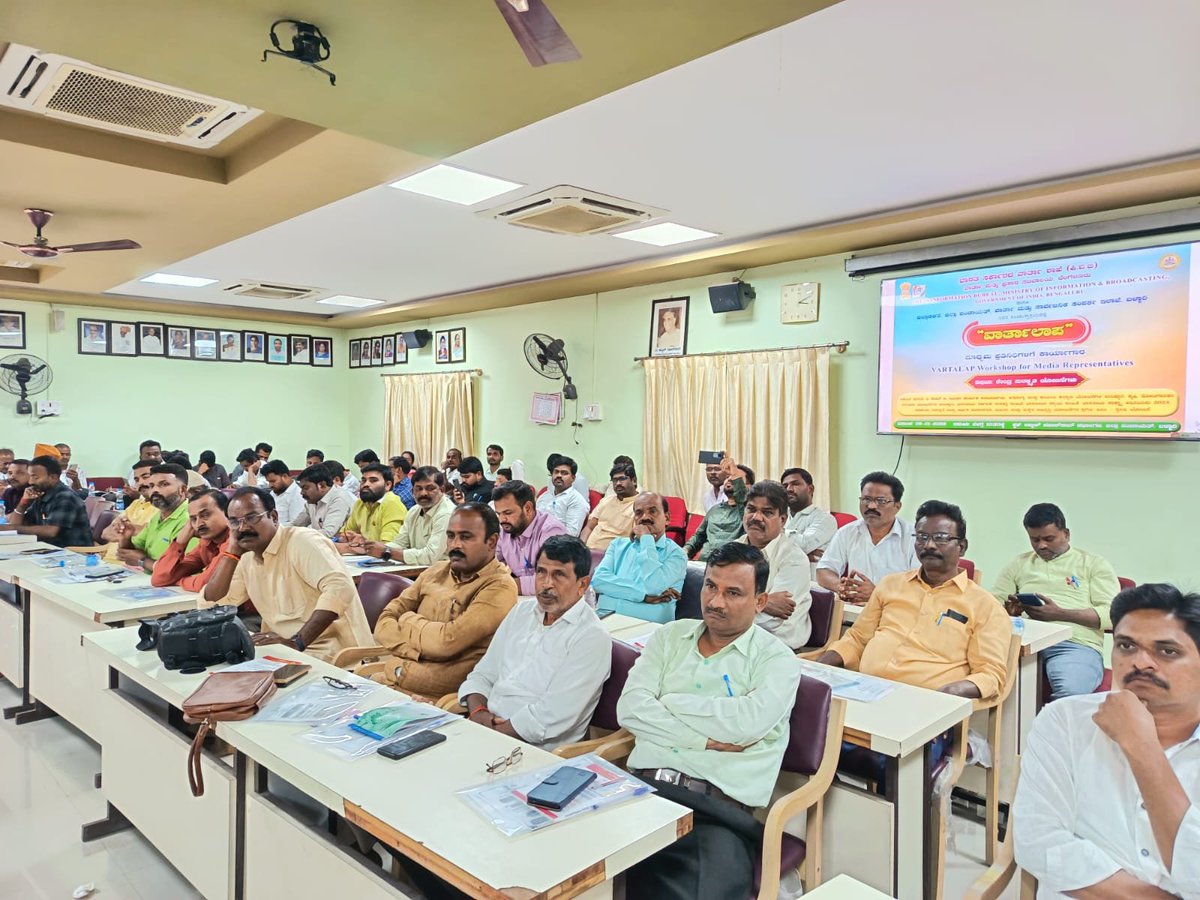 ‘Vartalap’ Workshop Organised for Media Representatives in Ballari by Press Information Bureau (PIB), Bengaluru, Government of India.

Media Must Prioritize Social Reform and Positive Reporting: Shri Mundaragi Nagaraja.

Hon’ble Mayor of Ballari Shri Gadeppa inaugurated the