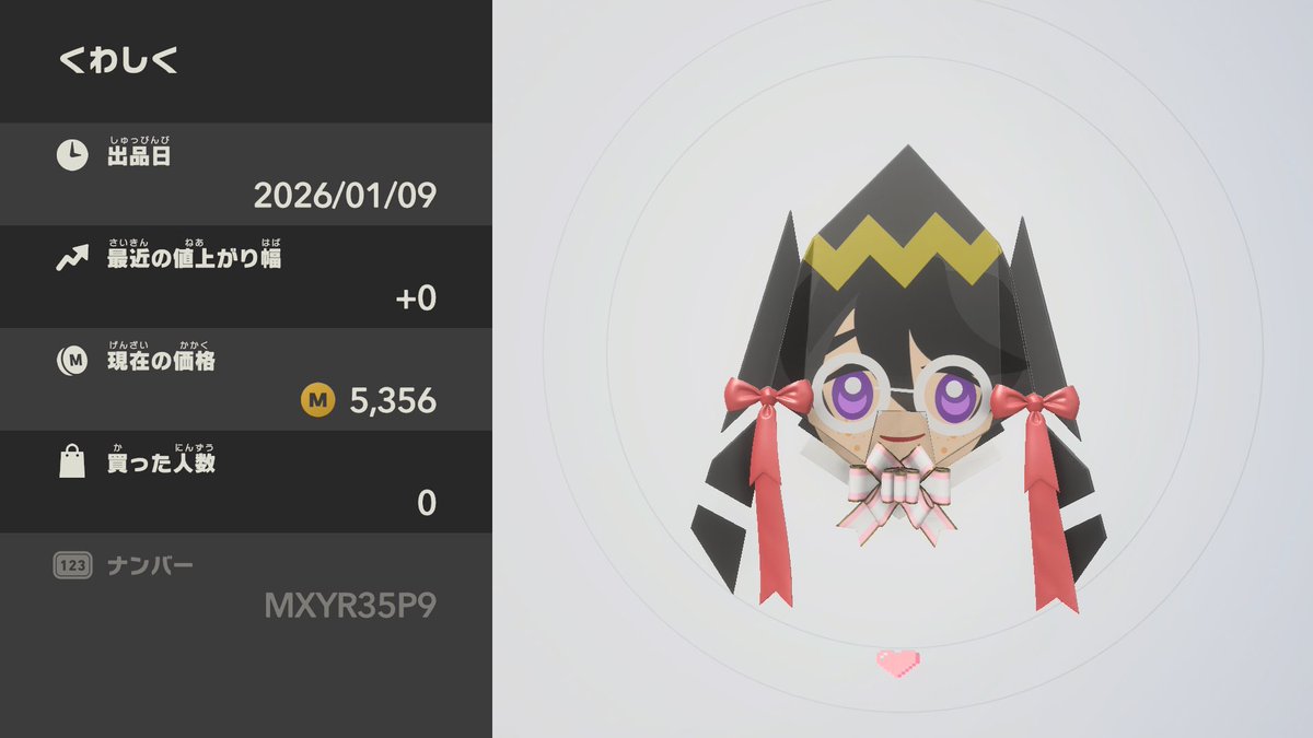 リップルスターの王女様を作りました #オレマシン