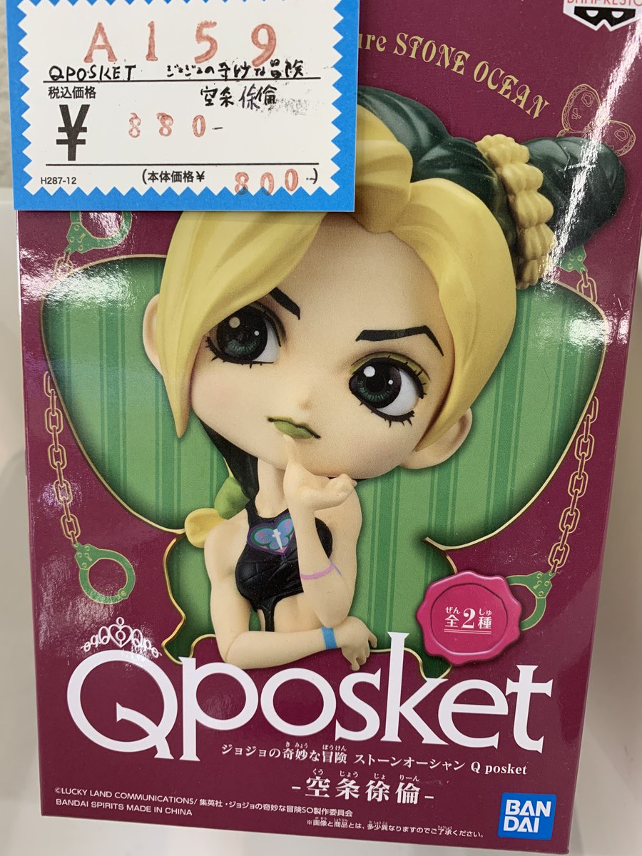☆A159ケースに入荷しました!! QPOSKET ジョジョの奇妙な冒険 空条徐倫