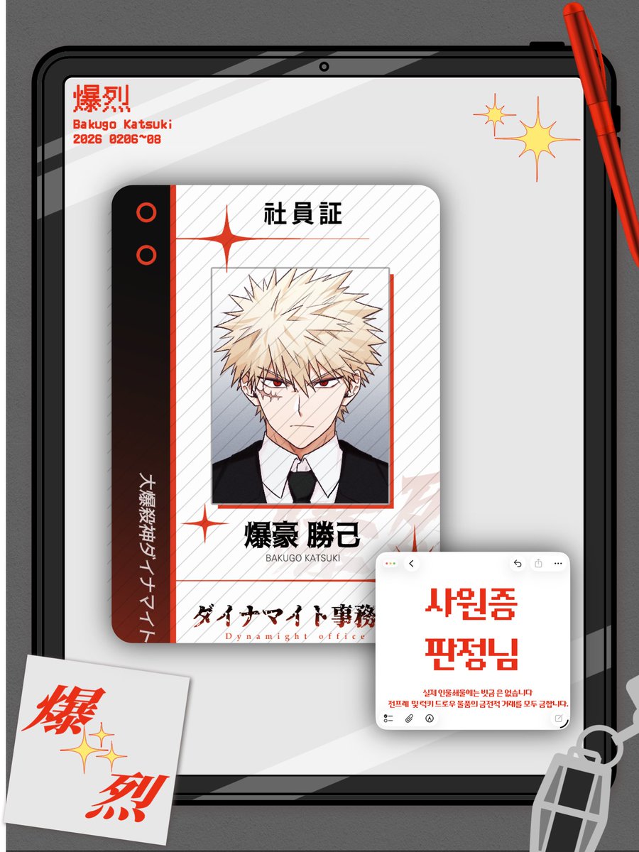 爆烈⋆2026 바쿠고 카츠키 이벤트 카페 tweet media