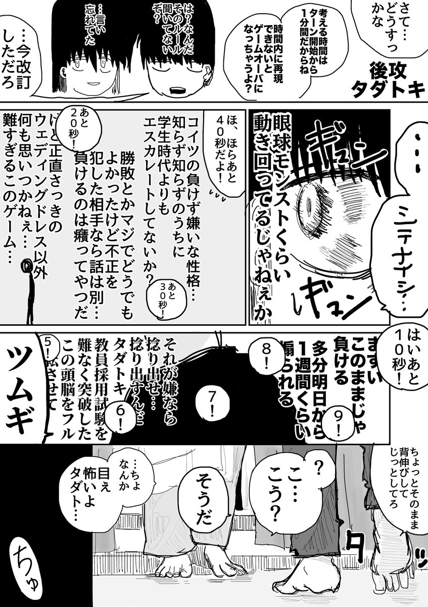 妻vs夫 