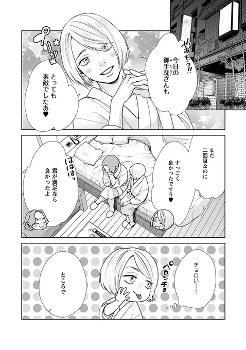 (11/15)
「愛し合う」ことを知らない、デリヘルボーイの初恋の話(エロ有注意)

#創作BL 
#漫画が読めるハッシュタグBL 
