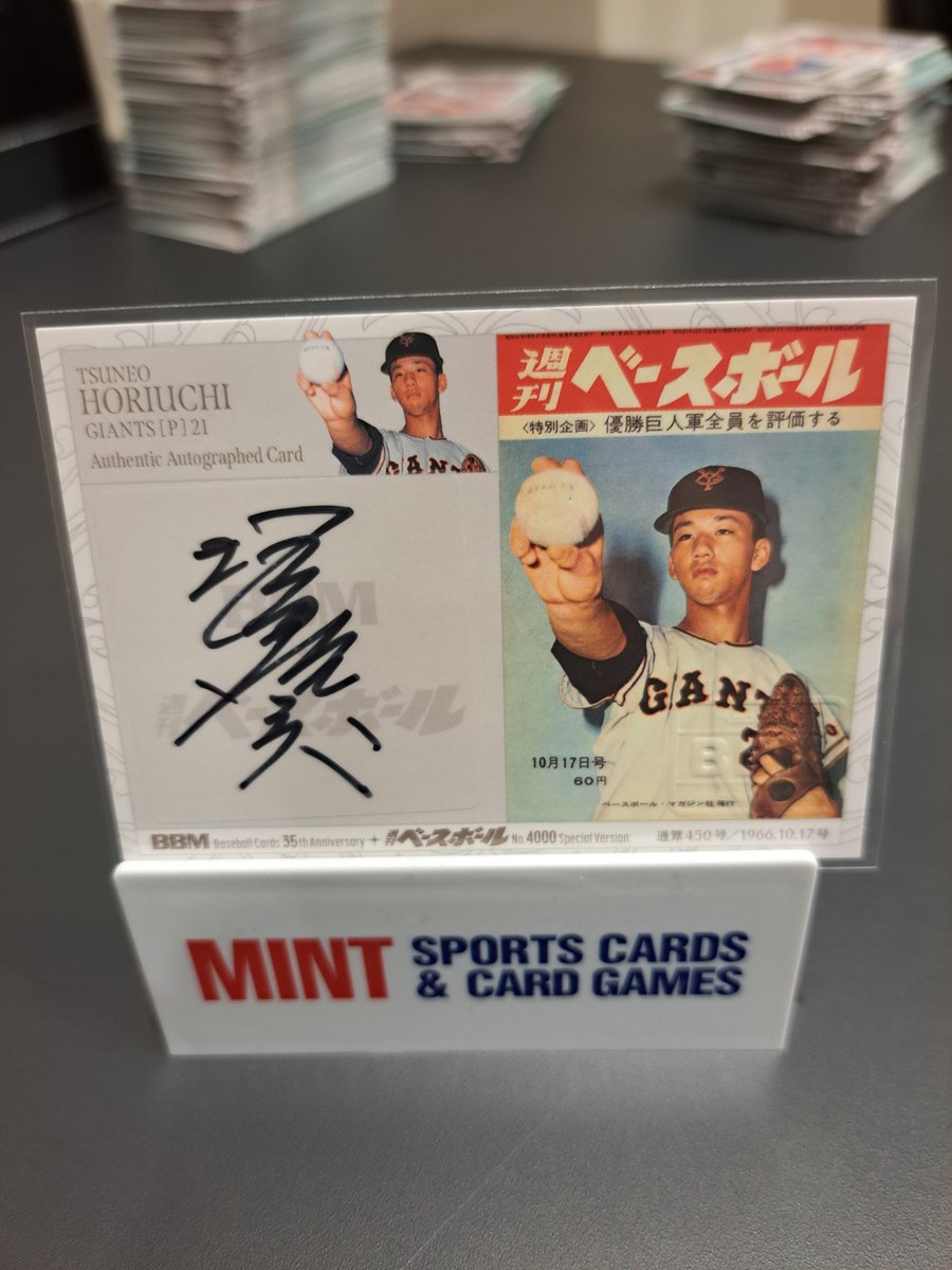 開封結果】『BBMカード35周年＆週刊ベースボール4000号記念』より