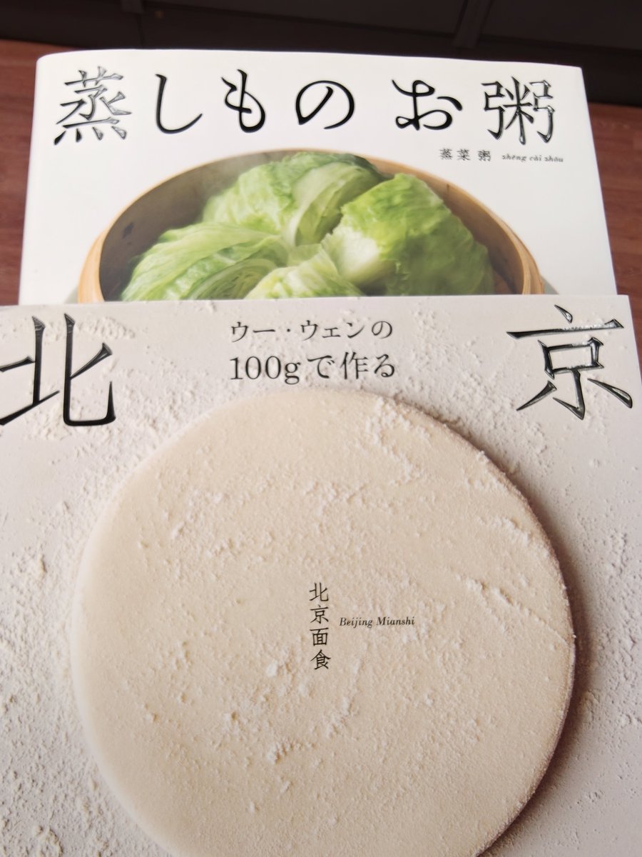 ネオプラで勝ったのでレシピ本を買った。