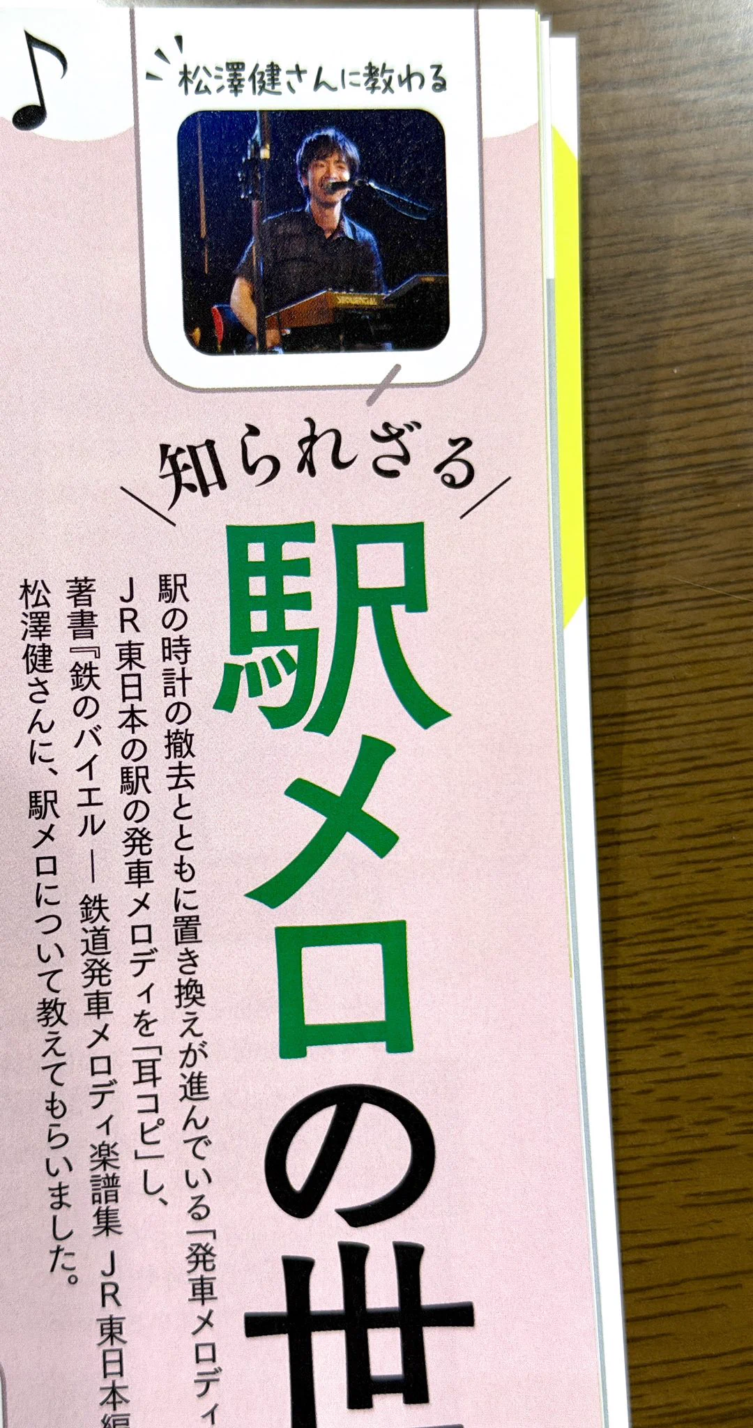 マツケん on X: 