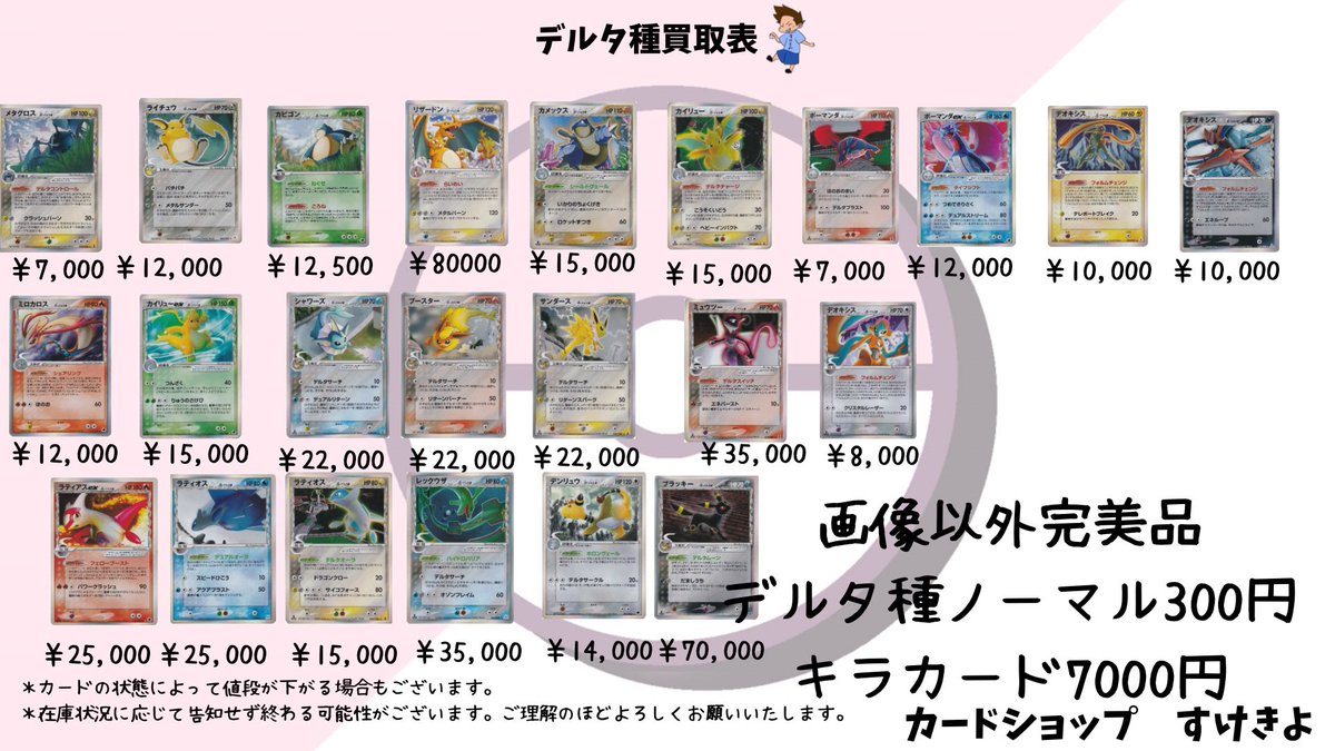 ポケカ ポケモンカード 買取 旧裏 ノーマル美品ポケモン10円 キラは