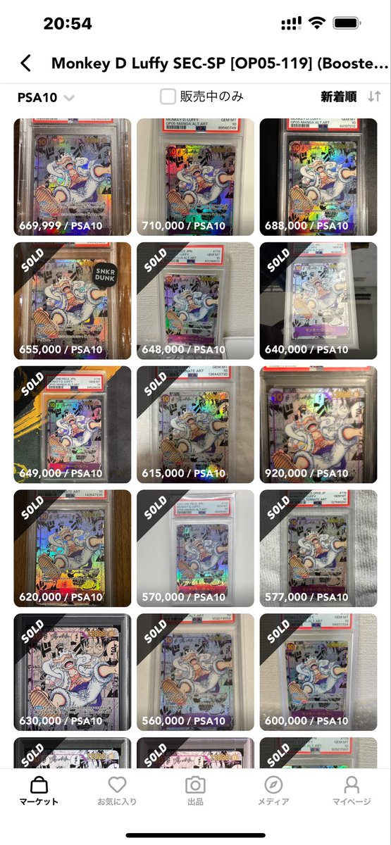 4月開催のフラッグシップバトルにシリアルナンバー入りのルフィ配布