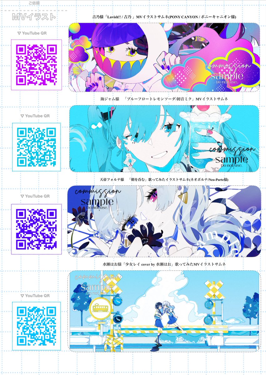 ꕤハル♪さま専用　おまとめご依頼分ꕤ 企業様・個人様問わず、イラストのご依頼募集しております。いつでもお