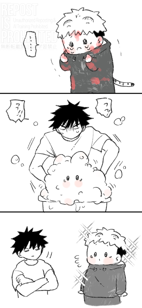 洗えば綺麗になるから…！