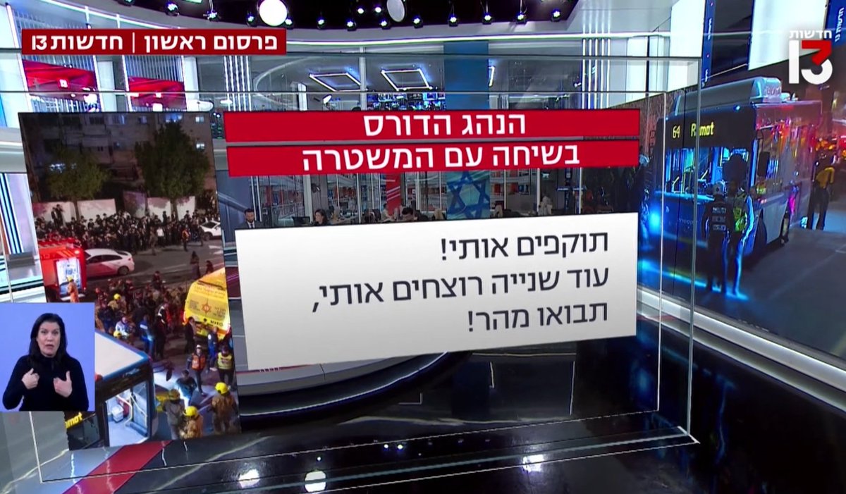 yoeli_brim's tweet image. החרפה שהגיעה אליה משטרת ישראל בפרשת דריסת הילד החרדי, מגיעה לרמות שקשה לתפוס. שרשרת מחדלים עצומה שהיא מנסה לנער מעצמה &amp;gt;

1. אין עצרת של חרדים שמתחילה ומסתיימת בשקט. תמיד תמיד יש התפרעויות בסוף העצרות. אם יש ערבים לפרוק עליהם תסכול מה טוב. ולרוב זה לא קשור למפגינים עצמם, יש מספיק…