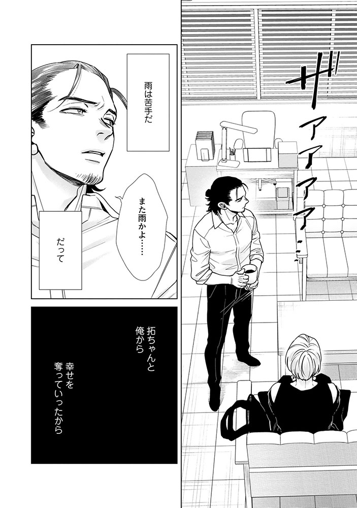 (14/15)
「愛し合う」ことを知らない、デリヘルボーイの初恋の話(エロ有注意)

#創作BL 
#漫画が読めるハッシュタグBL 
