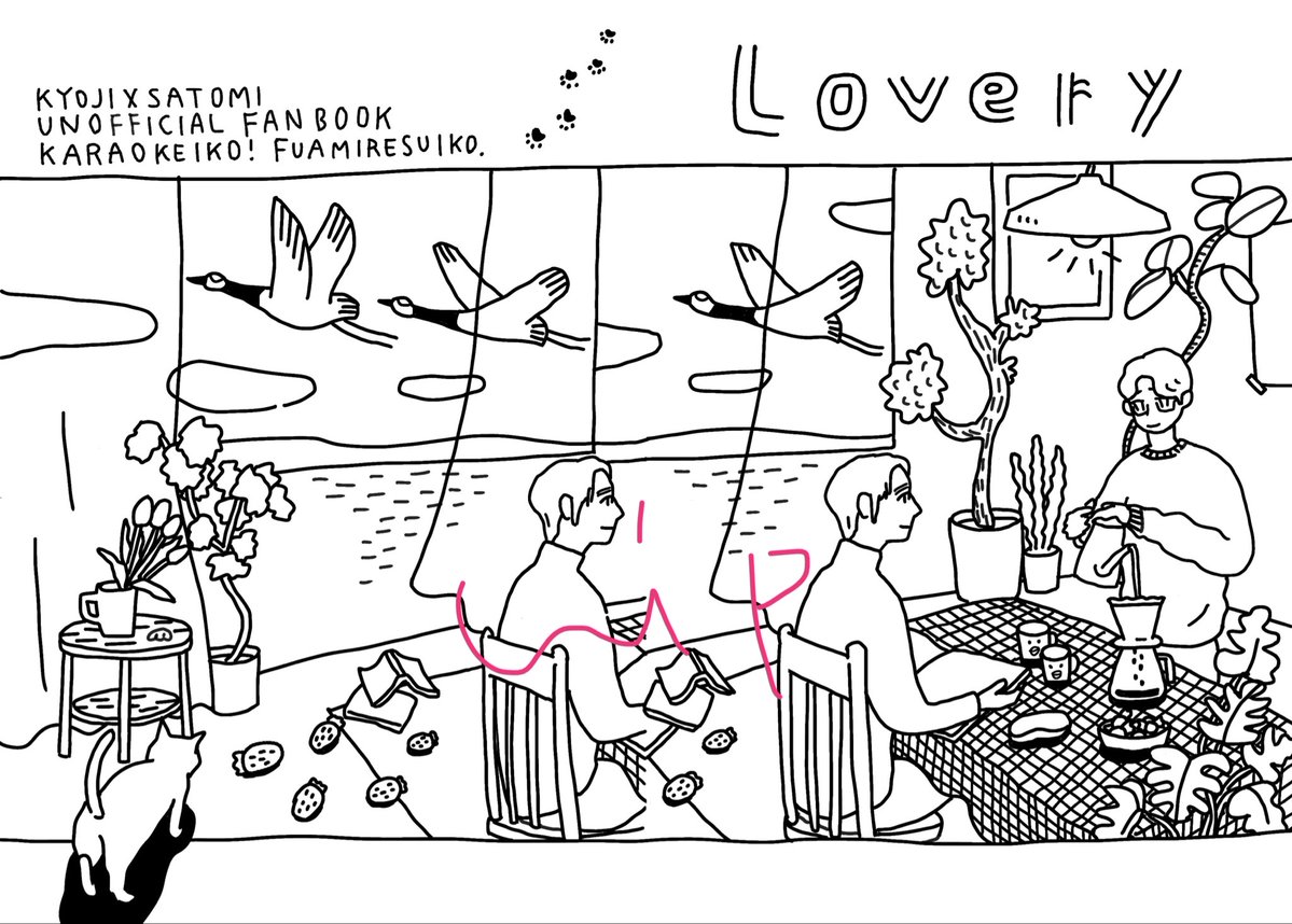 2/1の本の表紙見開きの線画 変わった加工する予定なので描き込みすぎ