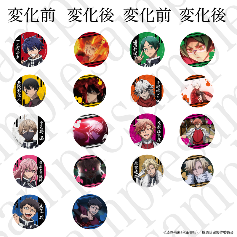 桃源暗鬼 グッズ情報 (@tougenankigoods) / Posts / X