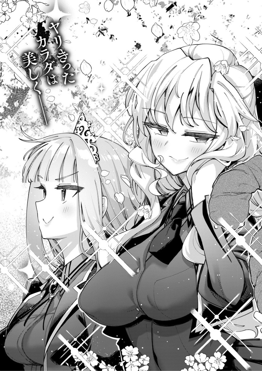 あきのそら先生
《異世界召喚されたので鍛え上げた肉体を駆使してスケベしようと思う 第6射》
ゼロス #131

(2/2) 