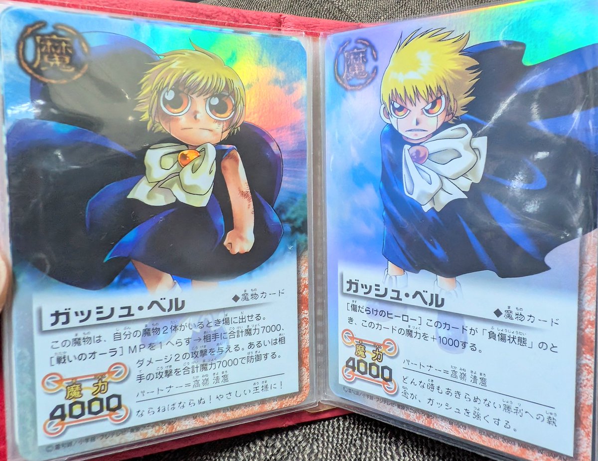 ガッシュTCB＠Wiki (@gash_card) / Posts / X