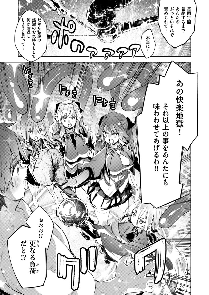 あきのそら先生
《異世界召喚されたので鍛え上げた肉体を駆使してスケベしようと思う 第6射》
ゼロス #131

(2/2) 