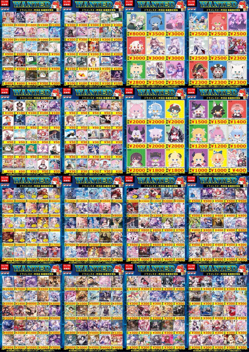 🐉🐉🐉 🐉ドラ🐿️🐉 🐉スタ🐿️🐉 🐉町田店🐉 🐉🐉🐉 ORASUTA町田店