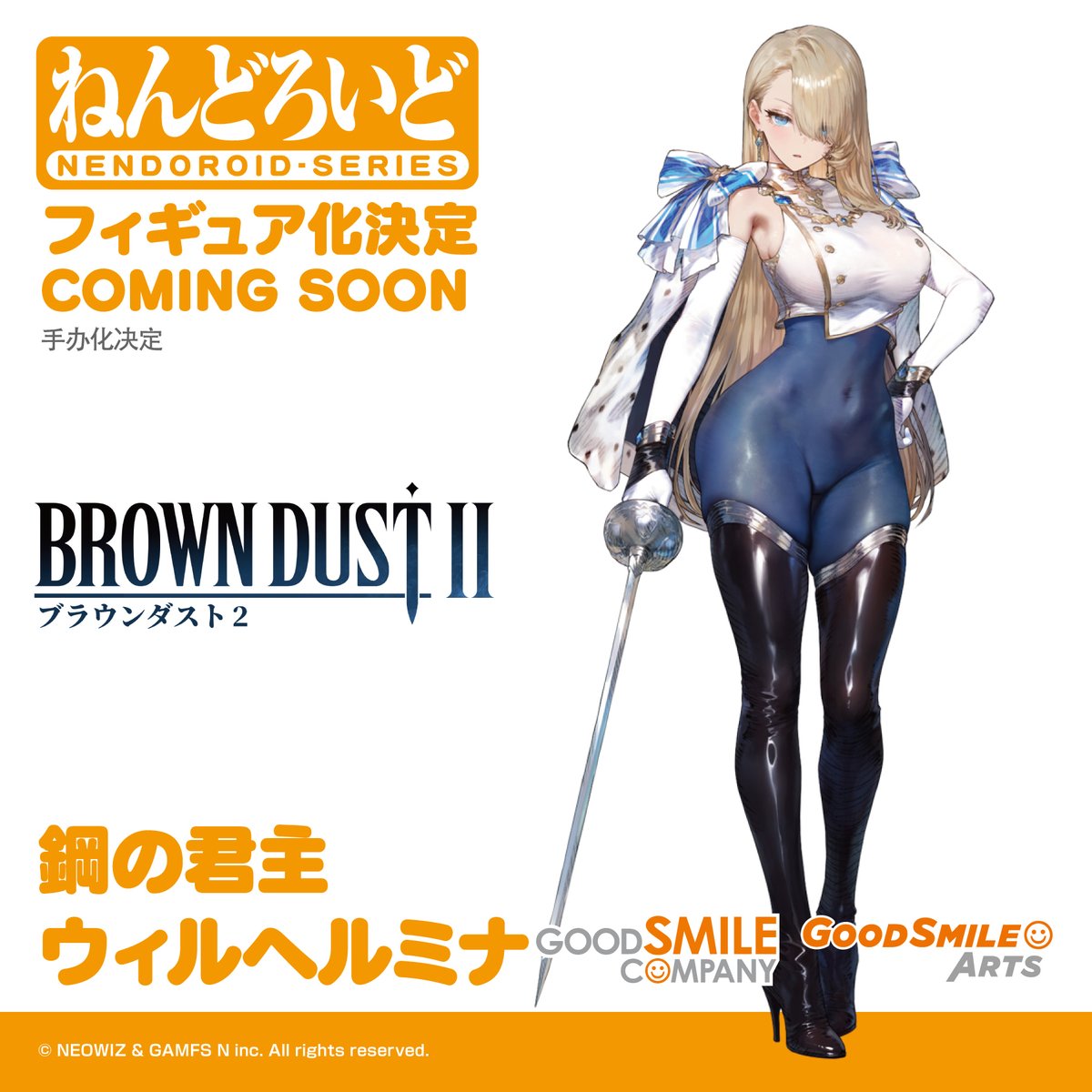 GSC Figure Update! Good Smile Arts Shanghai Brown Dust 2 Nendoroid