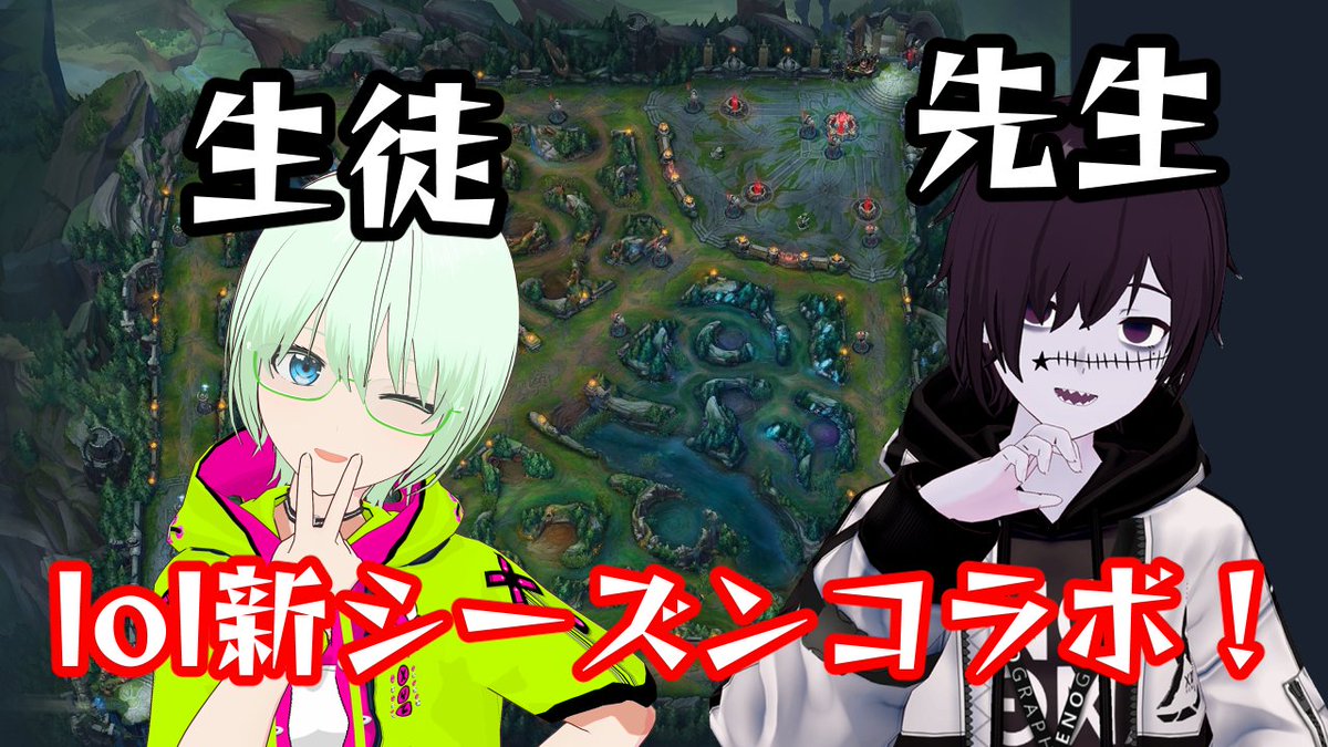 LOLコラボ】新シーズンスタート！何もわからないまま始めるlolコラボ