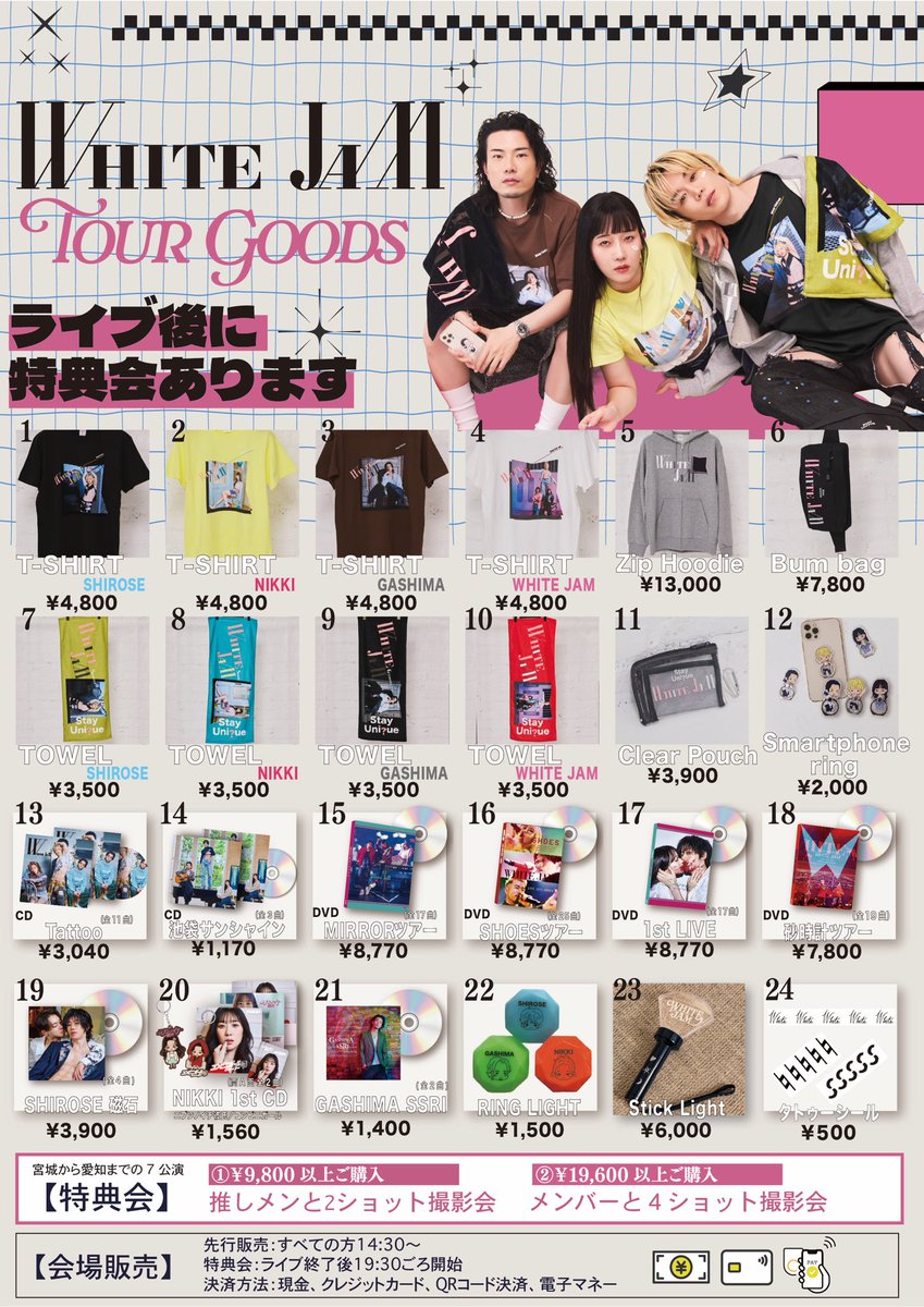 GASHIMA (WHITE JAM) (@WJF_GASHIMA) / Posts / X