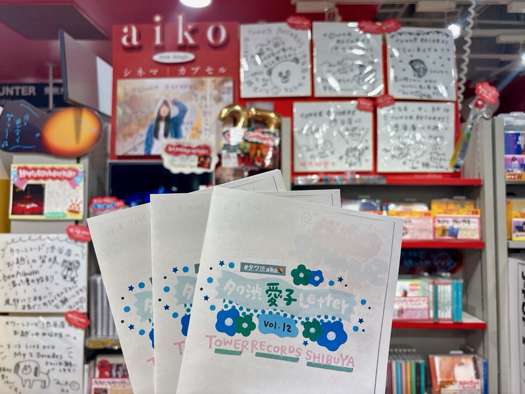 タワ渋aiko🥔】 タワ渋aiko担当スタッフ作成 フリーペーパーの配布も