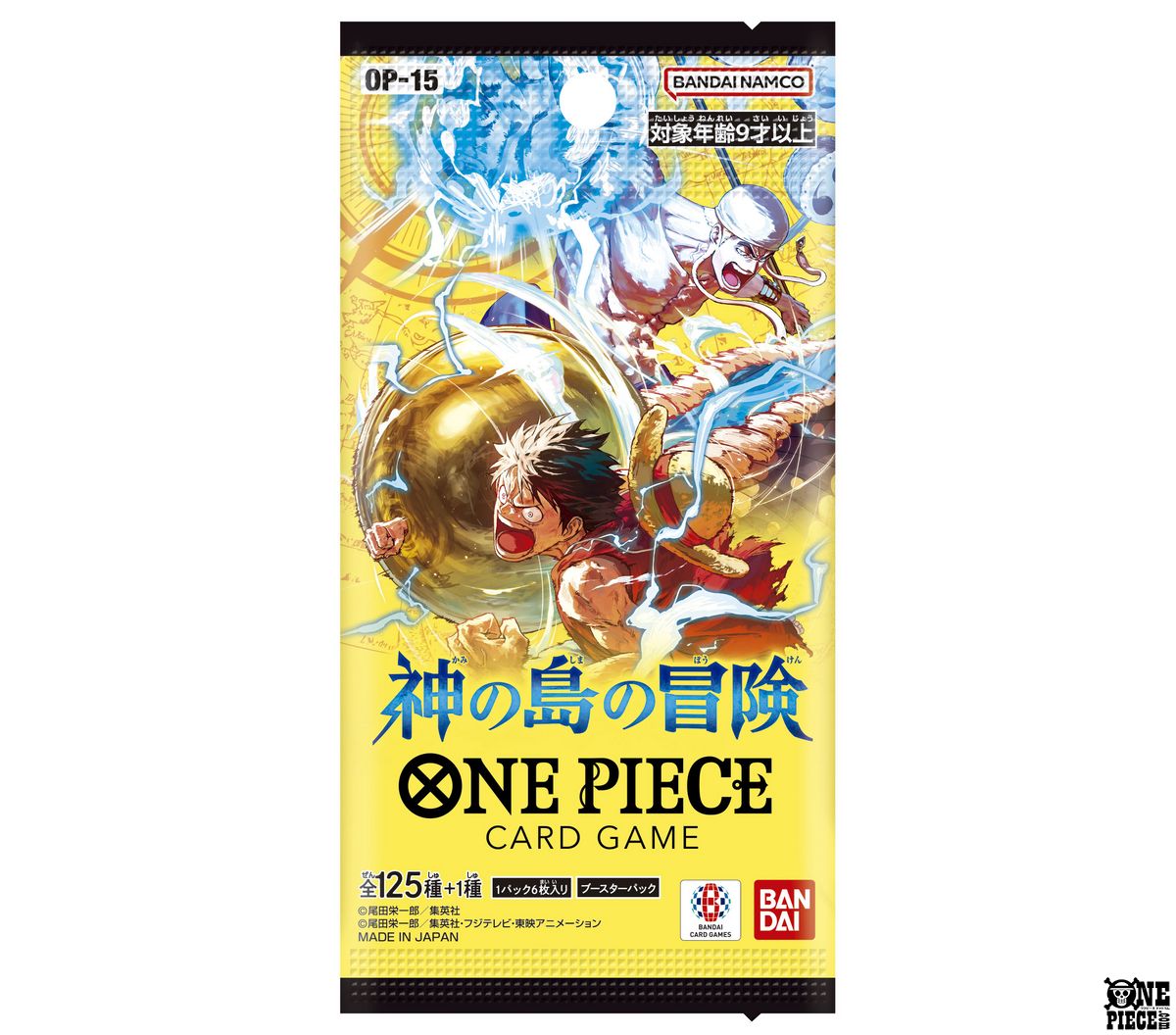 #ONEPIECEカードゲーム
ブースターパック
神の島の冒険【OP-15】が
2月28日(土)発売！

パッケージを初公開！
#ONEPIECE #ワンピカード

▼詳細はこちら
one-piece.com/news/77328/ind…