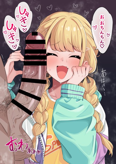 「しゅき❤️しゅき❤️」 