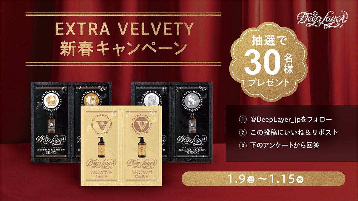 DeepLayer【ディープレイヤー】 tweet media