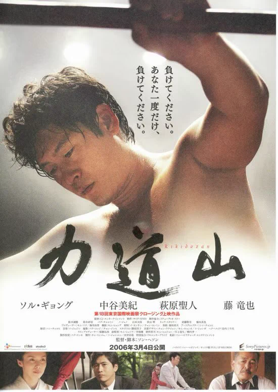 TAIKi na platformě X: „今から昨日買ったDVD『力道山』を観ます