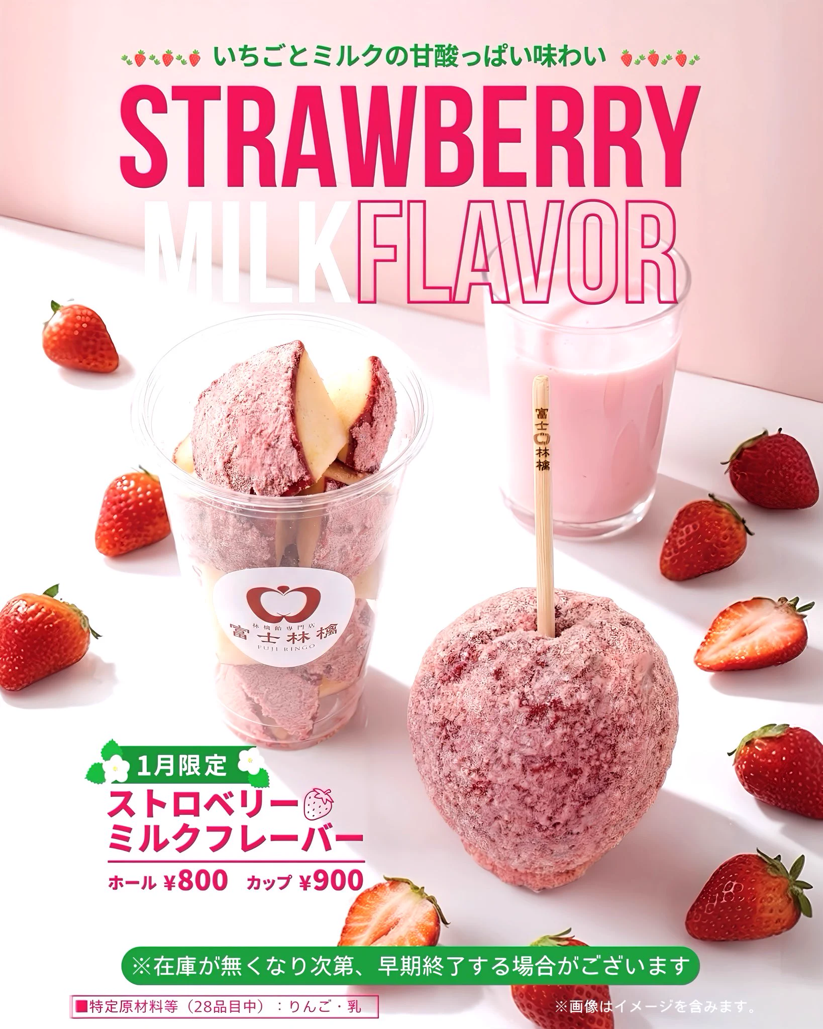 🍎りんご飴専門店 富士林檎【公式】&🍌富士BANANA-dip- on X: 