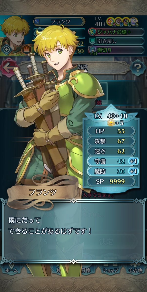 bufferin_EX's tweet image. フランツ10凸しました🦦✨
おもあつがとても良かったので感謝の意を示さねばと🙏