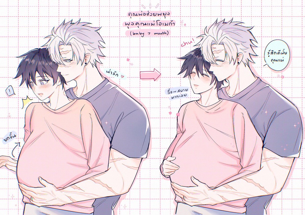 (omegaverse)  เมื่อคุณแม่หนักพุง🤏🏻

#ซาเนกิยู #sanegiyuu