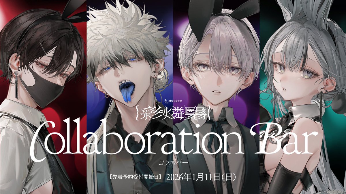 二色こぺ🦐👻2月🍷ポップアップ＆コラボバー🍷 (@nishikikope) / Posts / X